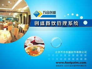 关于餐饮管理软件的理性思考 为何正版是您的最佳选择