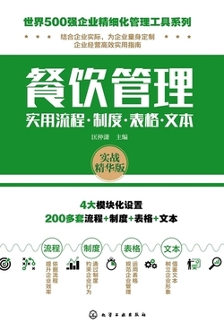 匡仲潇 从零到一的餐饮管理艺术